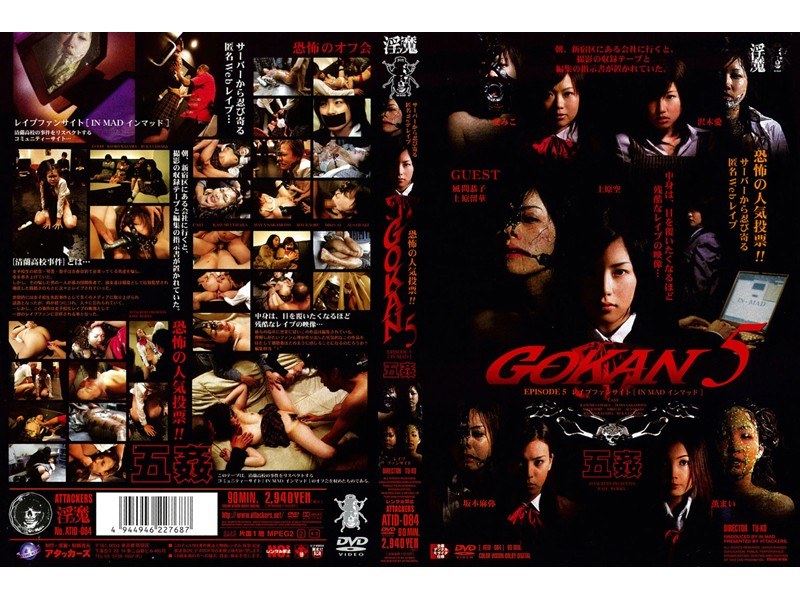 GOKAN 5