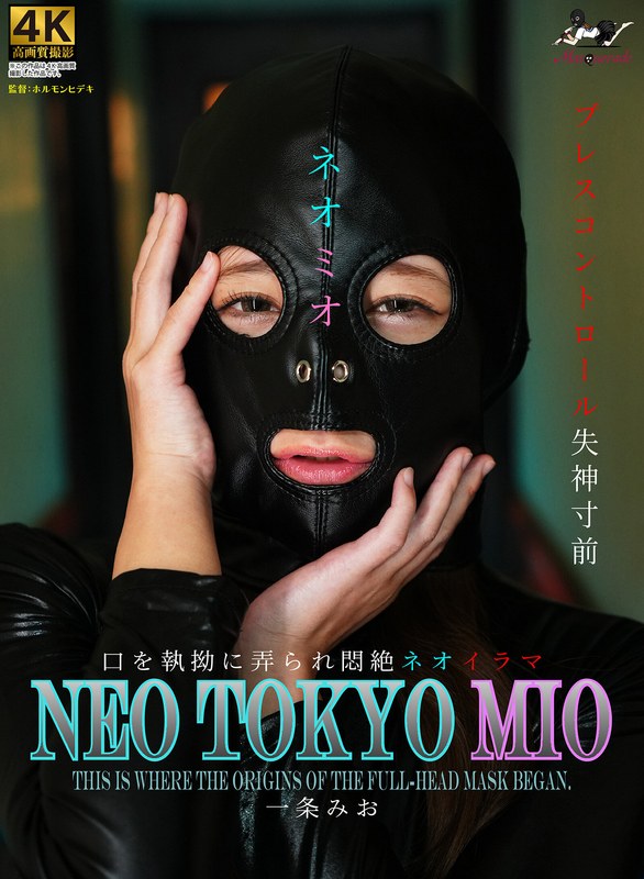 NEO TOKYO MIO 一条みお